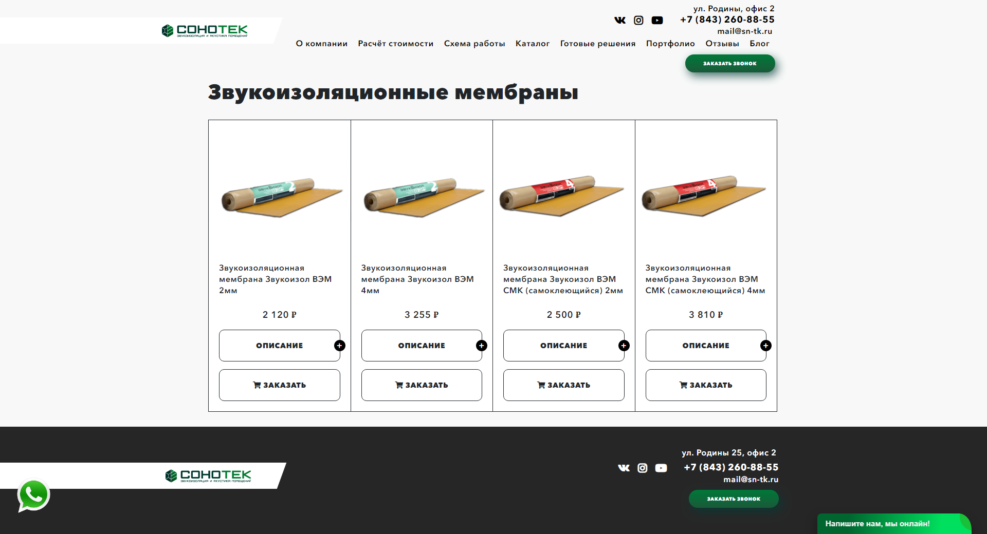 СОНОТЕК